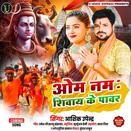 Om Namah Shivay Ke Power