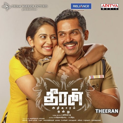 Oru Veettil (From "Theeran Adhigaaram Ondru")