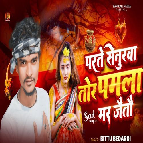 Parte Senurwa Tor Pagla Mar Jaitu