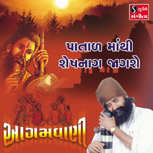 Patal Mathi Sheshnag Jagse