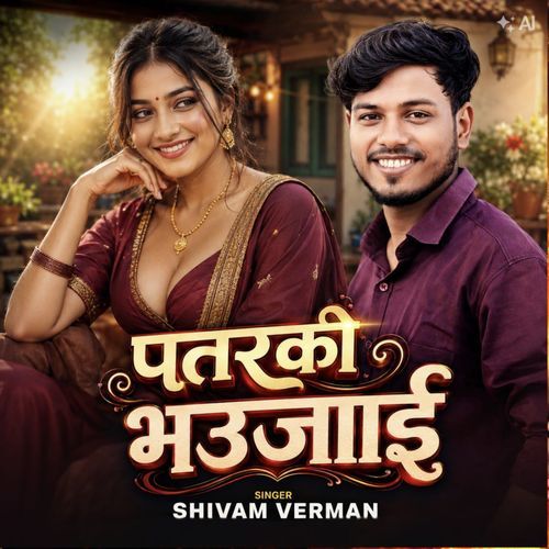Patarki Bhaujai