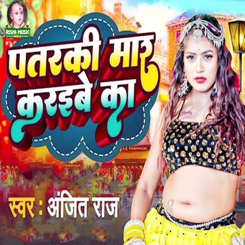 Patraki Mar Karaibe Ka