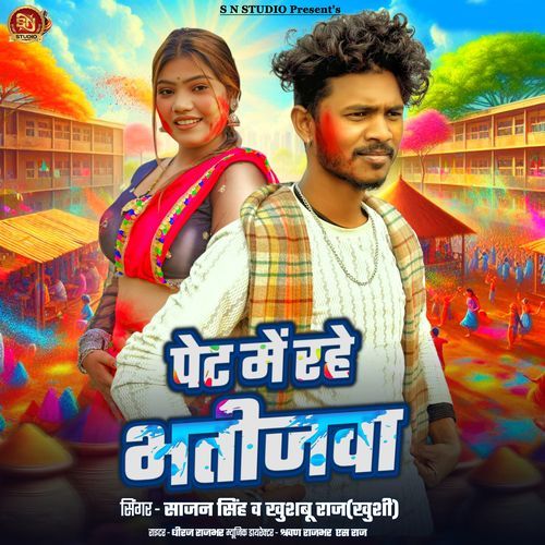 Pet Me Rahe Bhatijawa