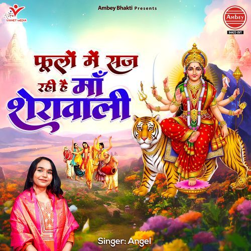 Phoolon Mein Saj Rahi Hai Maa Sherawali