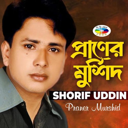 Praner Murshid
