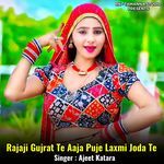 Rajaji Gujrat Te Aaja Puje Laxmi Joda Te