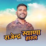 Rajendra Shiyana Harul