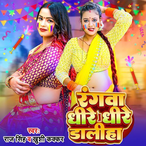 Rangawa Dheere Dheere Daliha