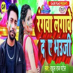 Rangwa Lagawe Da A Bhauji