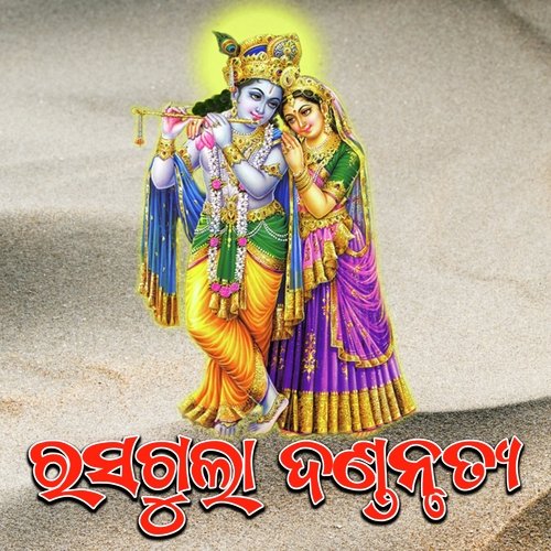 Rasgula Danda Nritya, Pt. 03