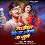 Saiya Bina Lele Na Sute