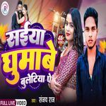 Saiya Ghumabe Buletiya Pe