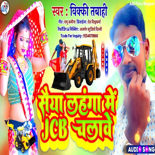 Saiya langha Me JCB Chalawy (Bhojpuri)