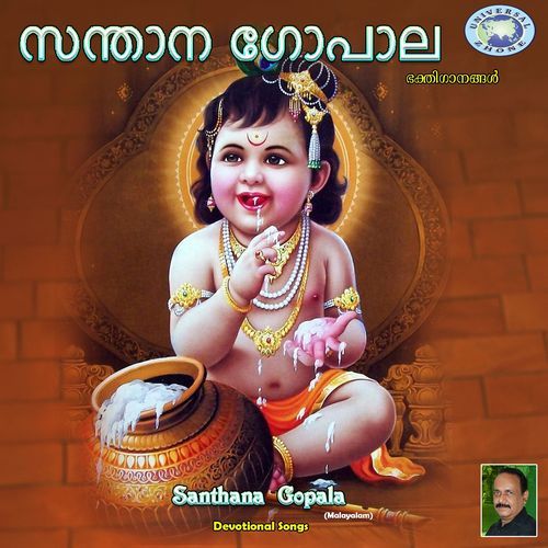 Santhana Gopala