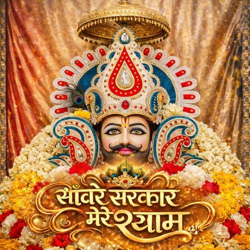 Sanware Sarkar Mere Shyam