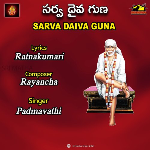 Sarva Daiva Guna