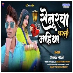 Senurba Jahiya Parto