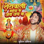 Sherawali Maiya Ke Jai Jai Ba