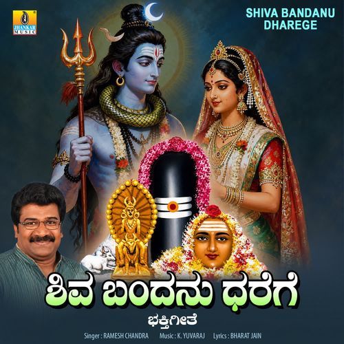 Shiva Bandanu Dharege