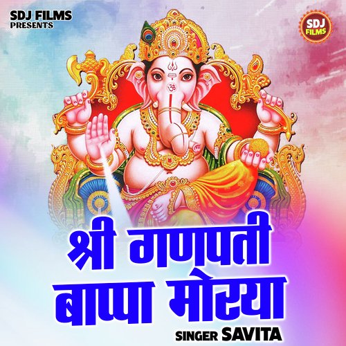 Shri Ganpati Bappa Morya