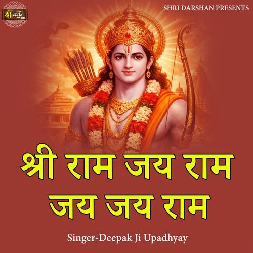 Shri Ram Jai Ram Jai Jai Ram