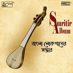 Smritir Album -  Bangla Lokoganer Sambhar-Mz0CAUUIQHk