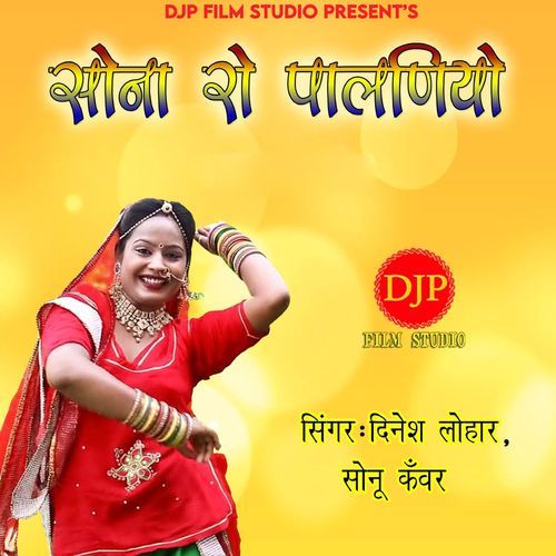 Sona Ro Paalniyo (Studio)