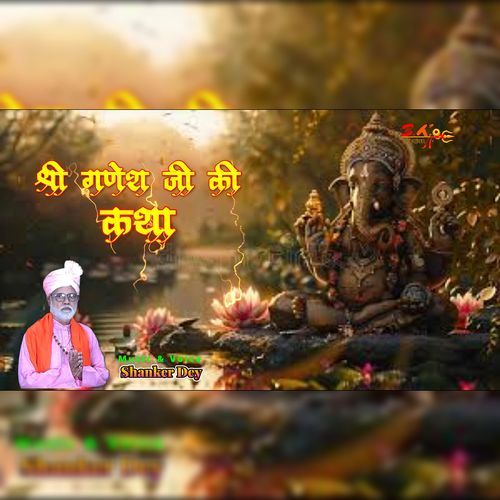 Sri Ganesh Ji Ki Katha