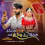 Status Phone Ma Aaya Tari Marriage Date Fixs