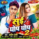 Sui Ghop Ghop 2