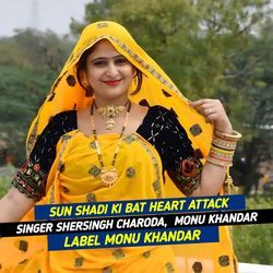 Sun shadi ki bat heart attack