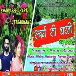 Swarg si dharti (Gadwali song)