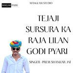 TEJAJI SURSURA KA RAJA LILAN GODI PYARI