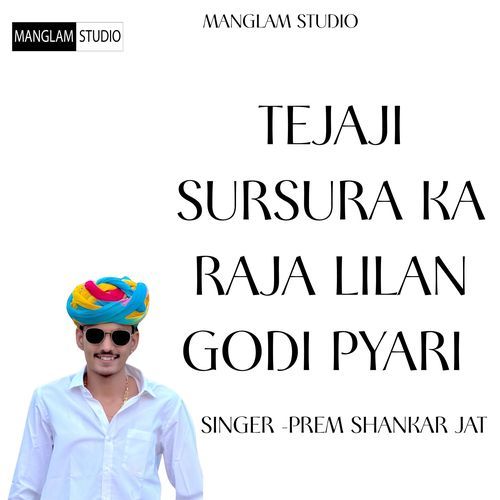 TEJAJI SURSURA KA RAJA LILAN GODI PYARI