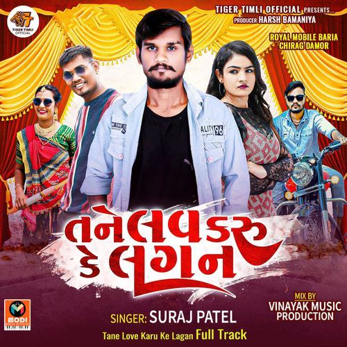 Tane Love Karu Ke Lagan Full Track