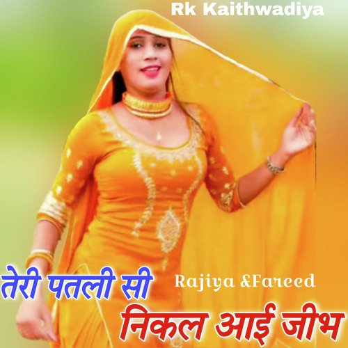 Teri Patli Si Nikal Aai Jheebh