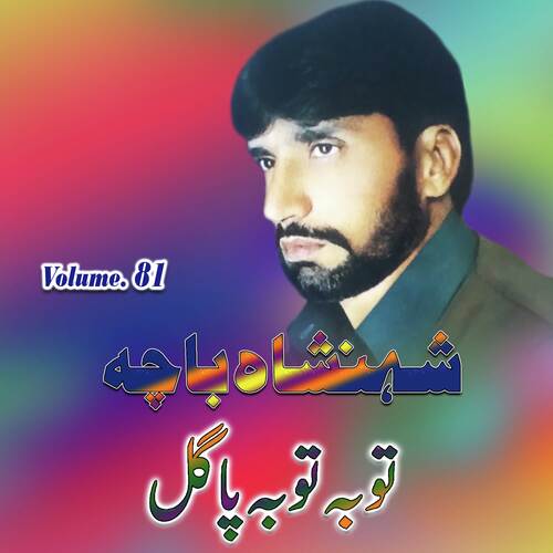 Lewani Zow Pagal Zow Pagal cover art