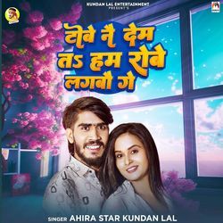 Tobe Nai Dem Ta Ham Robe Lagabau Ge