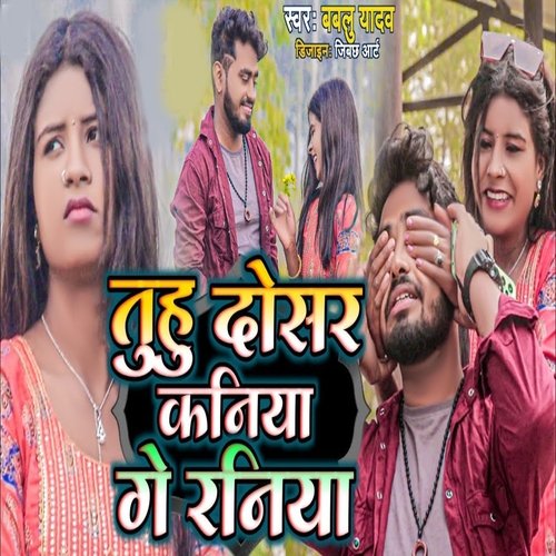 Tu Dosar Kaniya Ge Raniya