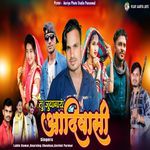 Tu Juwanay Aadiwasi, Pt. 2