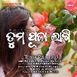 Tuma Puja Lagi