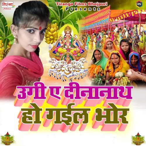 Ugi He Aaditya Mal