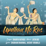 Updhan No Ras