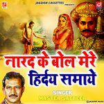 Uttanpath Kissa Ragni 9-Narad Ke Bol Mere Hirday Samaye -Master Satbeer