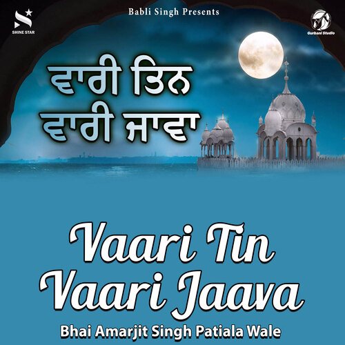 Vaari Tin Vaari Jaava