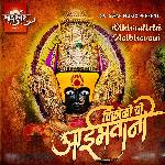 Vikhrolichi Aaibhavani