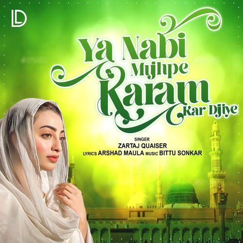 Ya Nabi Mujhpe Karam Kar Dijiye