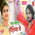 Yaad Awelu Holiya Me