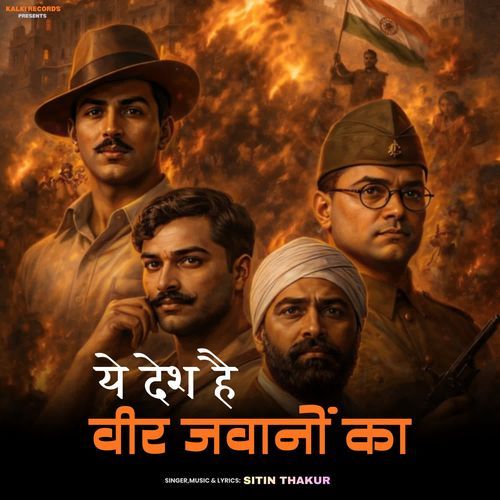 Ye Desh Hai Veer Jawano Ka