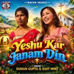 Yeshu Kar Janam Din